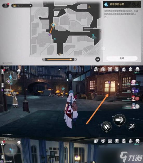 崩坏星穹铁道风雪免疫同行任务怎么完成