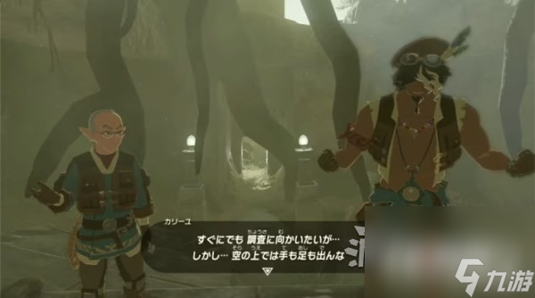 《塞尔达传说王国之泪》第五贤者位置攻略