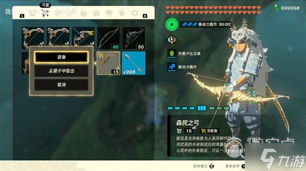 塞尔达传说王国之泪克洛格森林萨莉娅湖路线详情