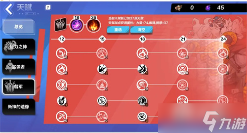 《火炬之光：无限》狂人天赋加点攻略