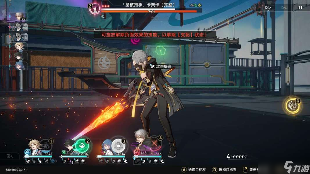《崩坏星穹铁道》第五世界通关技巧攻略