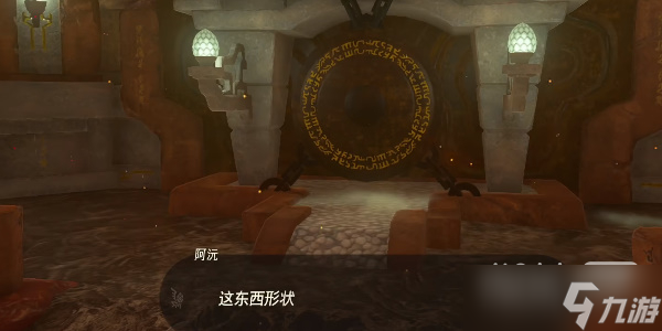 《塞尔达传说王国之泪》火之神殿1F通关攻略分享