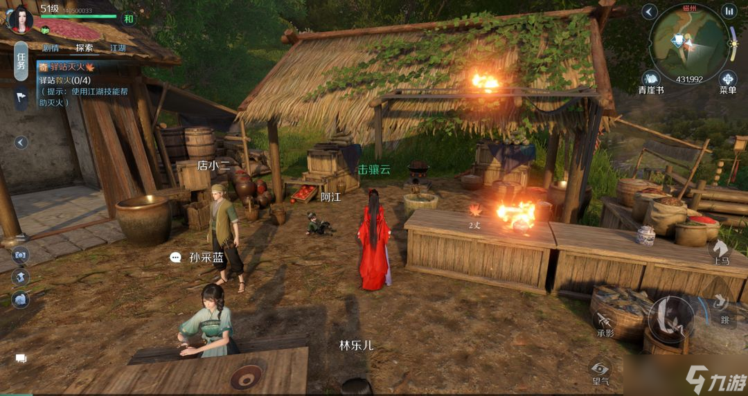 《逆水寒手游》驿站灭火奇遇怎么做