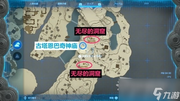 《塞尔达传说王国之泪》炸弹花高效收集方法