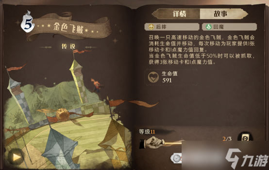 《哈利波特:魔法觉醒》碎碎冰T1卡组系列之弗立维模拟经营流80%胜率乱杀攻略