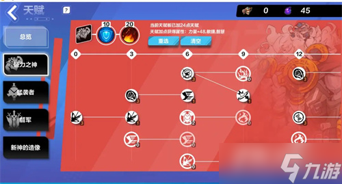 《火炬之光 无限》狂人天赋加点攻略