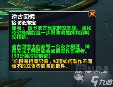 魔兽唤魔师传说橙装任务怎么做