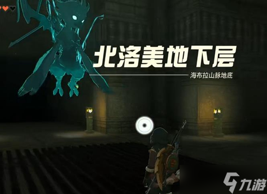 塞尔达传说王国之泪异次元​恶灵套获取攻略