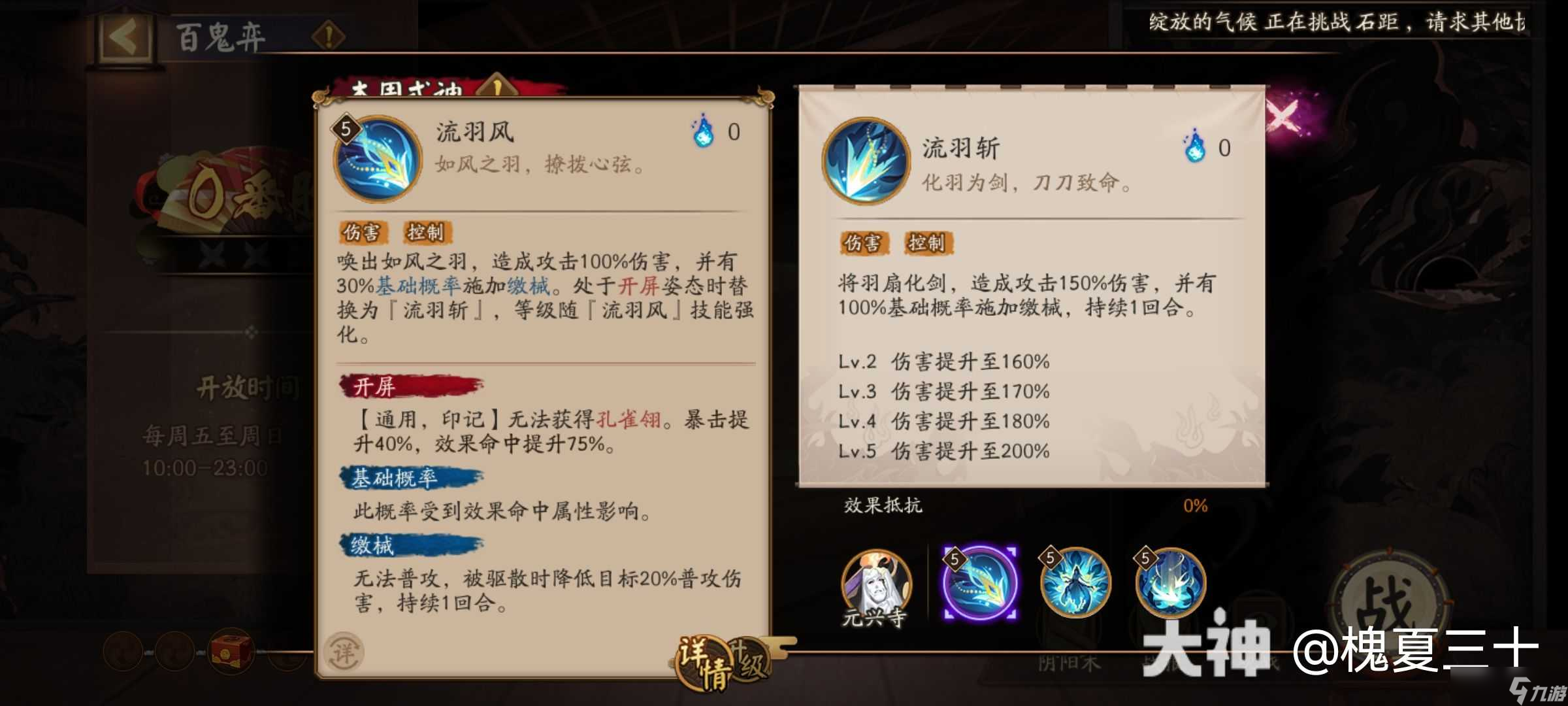 阴阳师孔雀明王厉害吗