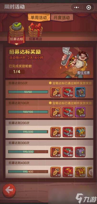 《咸鱼之王》招募活动多少够一轮