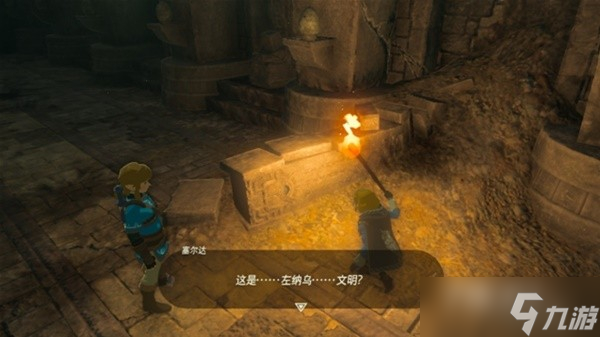 《塞尔达传说王国之泪》速通开局剧情方法