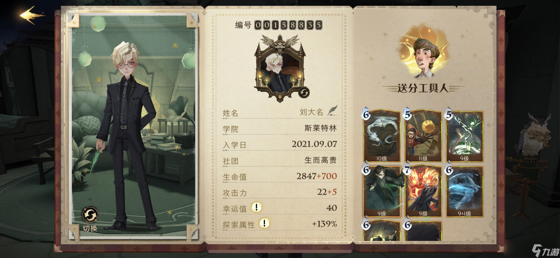 《哈利波特:魔法觉醒》【禁林卡组分享】三星巨蛛领地
