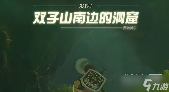 《塞尔达传说王国之泪》戒心长刀获取攻略分享