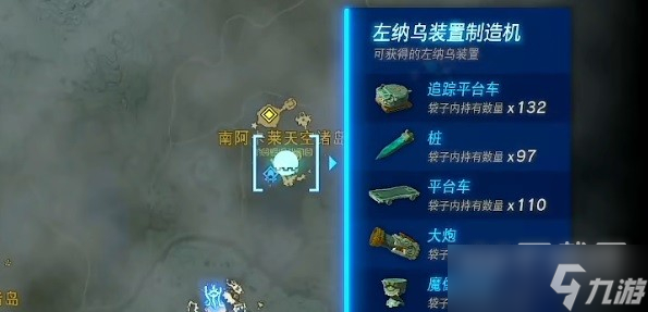 《塞尔达传说王国之泪》扭蛋机权重计算表
