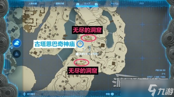 《塞尔达传说王国之泪》炸弹花高效收集方法攻略