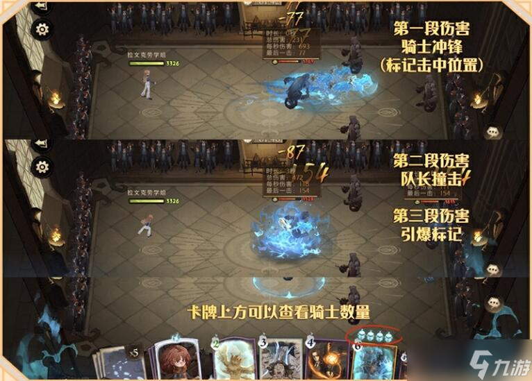 哈利波特魔法觉醒幽灵骑士团卡牌效果怎么样