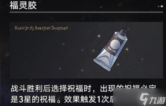 《崩壞星穹鐵道》模擬宇宙第六世界平民打法思路 第六世界怎么打