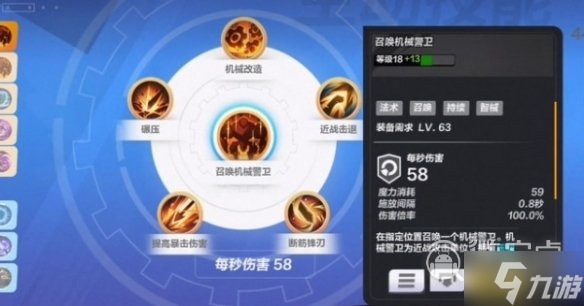 《火炬之光无限》召唤职业攻略
