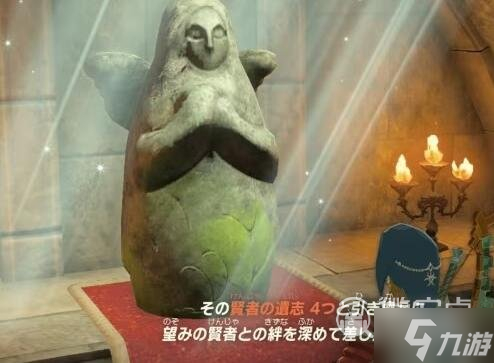 塞尔达传说王国之泪贤者的遗志如何使用