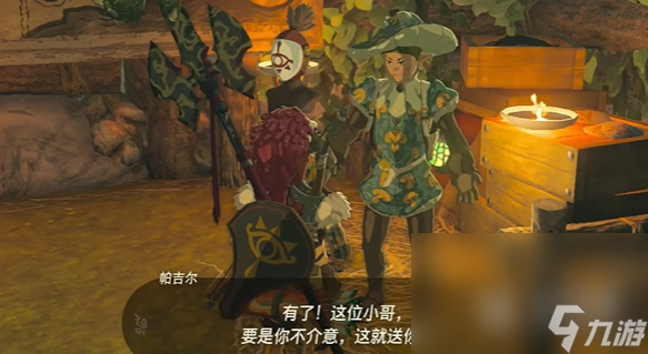 塞尔达传说王国之泪依盖队面罩怎么获取