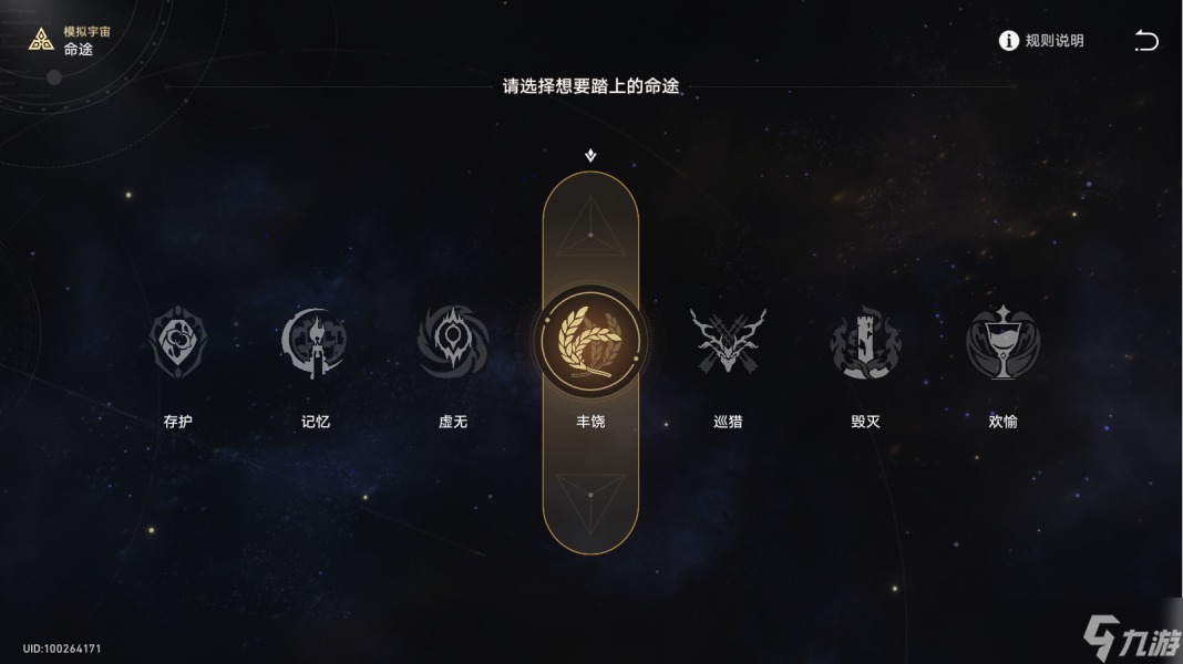 《崩坏星穹铁道》第五世界通关技巧攻略