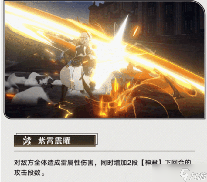 崩坏星穹铁道景元1-70级升级材料有啥_景元升级材料汇总