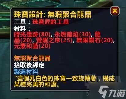 魔兽唤魔师传说橙装任务怎么做