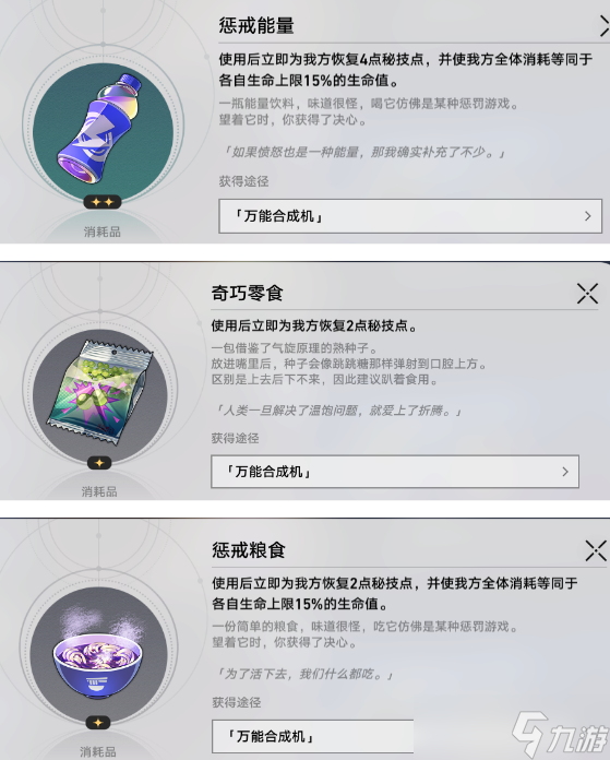 崩坏星穹铁道秘技点是什么 秘技点怎么回复增加方法汇总