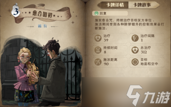 《哈利波特:魔法觉醒》碎碎冰T1卡组系列之保姆级《养龙蛋》攻略