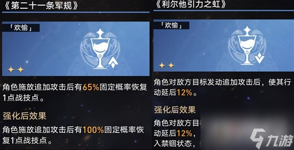 《崩坏星穹铁道》模拟宇宙景元欢愉流追击打法思路