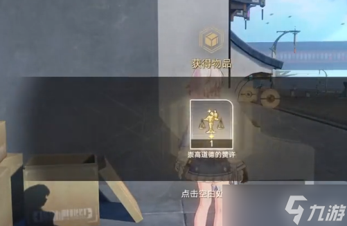 崩坏星穹铁道隐藏任务碰瓷的关刀攻略
