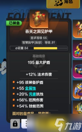 火炬之光无限冰焰1和2的区别是什么-火炬之光无限冰焰1好还是2好怎么选