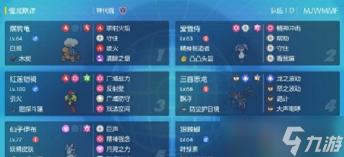 寶可夢朱紫單打陣容怎么打 寶可夢朱紫單打陣容推薦