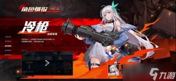 《镇魂街武神觉醒》冷枪值得培养吗 