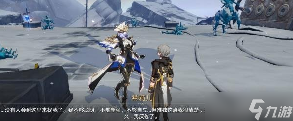 《崩坏：星穹铁道》悲剧的诞生成就触发流程