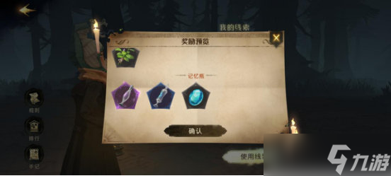 《哈利波特:魔法觉醒》在迷雾重重的禁林中寻找线索吧丨《哈利波特：魔法觉醒》禁林玩法详解
