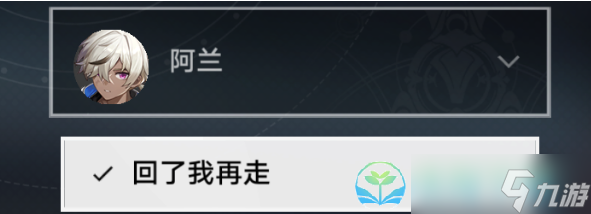《崩坏星穹铁道》她是否一人独行成就完成策略
