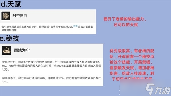 崩坏星穹铁道瓦尔特全面培养指南详情