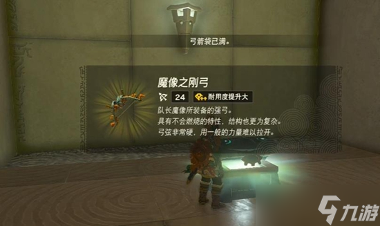 塞尔达传说王国之泪卡拉哈塔基神庙通关攻略