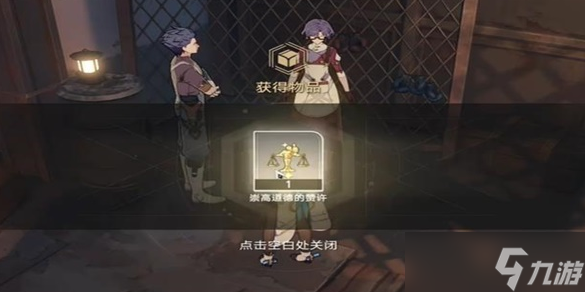 崩坏星穹铁道丹恒的粉丝任务怎么完成