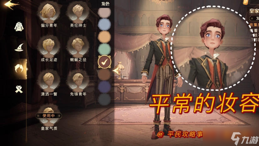 《哈利波特:魔法覺醒》萬圣節(jié)彩蛋丨如何解鎖「萬圣節(jié)」限定妝容？