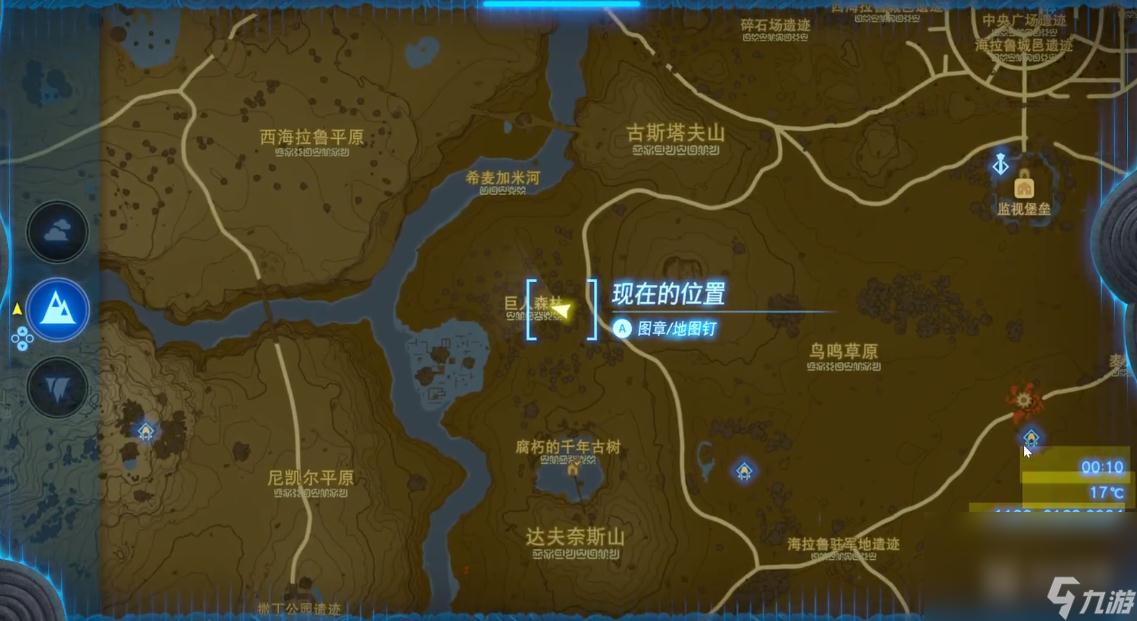 《塞尔达传说：王国之泪》骷髅西诺克斯的布料获得方法