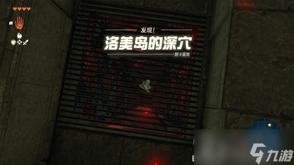 塞尔达传说王国之泪洛美岛的预言任务怎么解谜