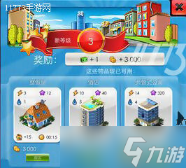 特大城市游戏如何快速得到城市币