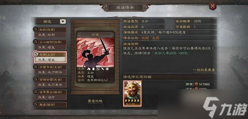 三国志战略版吕布带什么兵书