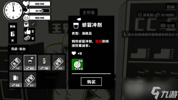 榮譽(yù)打工人如何看病
