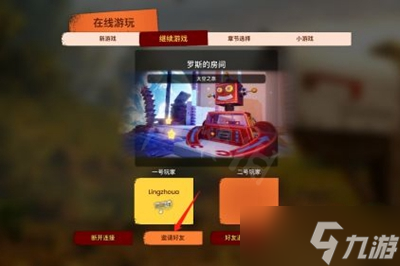 双人成行可以两台电脑玩吗