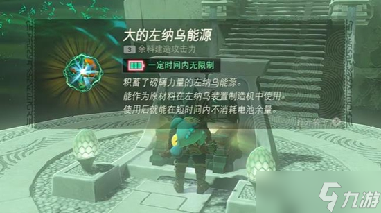 塞尔达传说王国之泪伊拉萨库神庙通关攻略