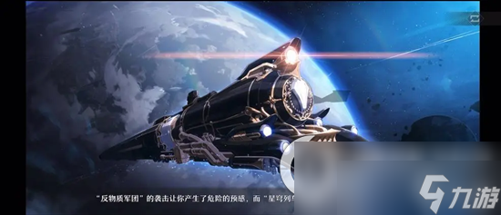 《崩坏星穹铁道》宇宙6巡猎通关攻略