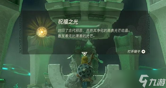 塞尔达传说王国之泪拉卡克达吉托神庙通关攻略